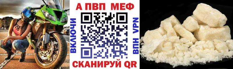 как найти закладки  Новоаннинский  A-PVP крисы CK 