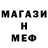 МЕТАДОН белоснежный mister beyg