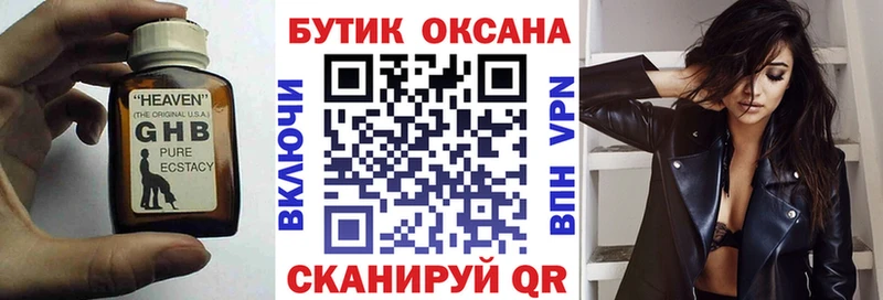 БУТИРАТ BDO 33%  как найти наркотики  Новоаннинский 
