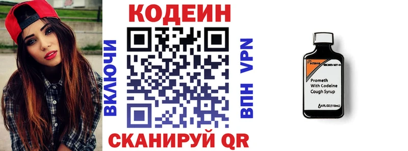 продажа наркотиков  Новоаннинский  Codein напиток Lean (лин) 