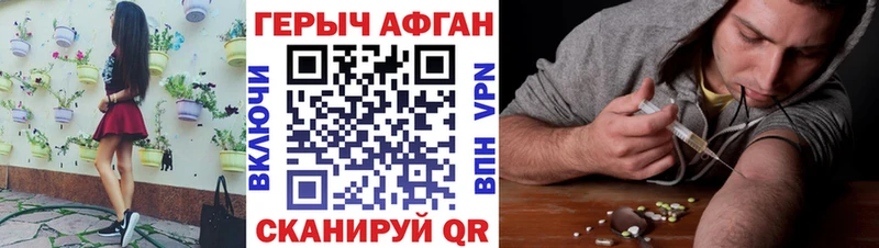 Героин хмурый  сайты даркнета формула  Новоаннинский 
