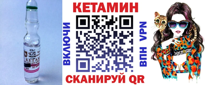 Кетамин VHQ  Новоаннинский 