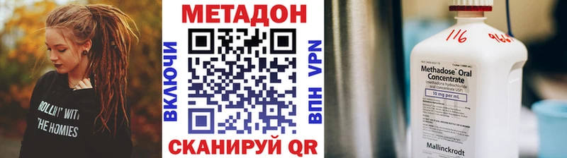 Метадон methadone  Новоаннинский 